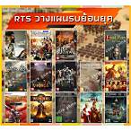 โหลด เกมส์ วางแผน การ รบ
